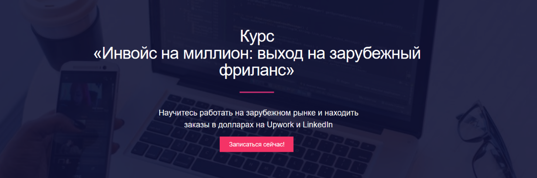 [Миля Котлярова] Инвойс на миллион_ выход на заруб_0.png